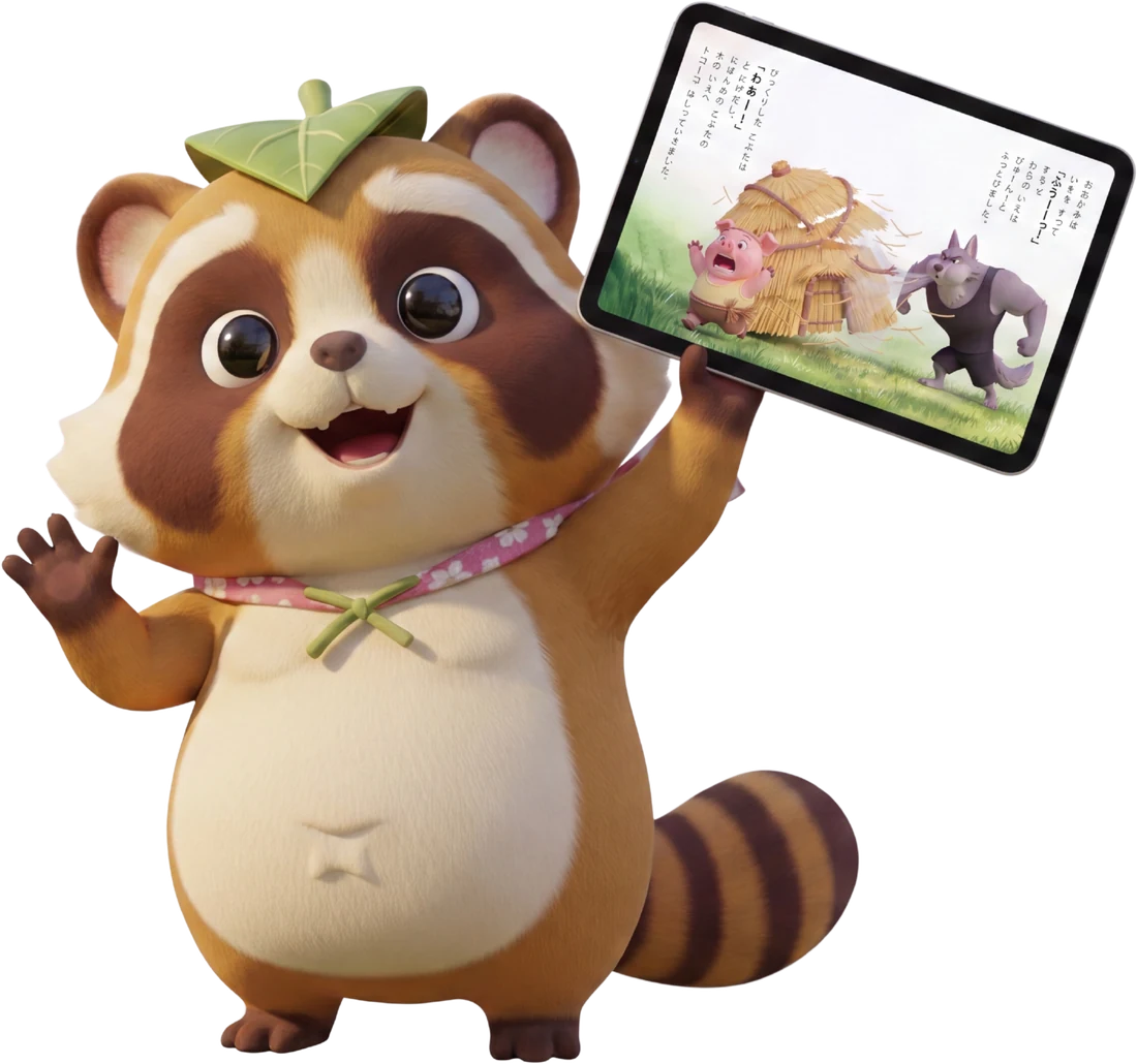たぬきち